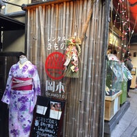 レンタル着物 岡本 東山区五条橋東6 538 14 レンタル着物 岡本 東山区五条橋東6 538 14