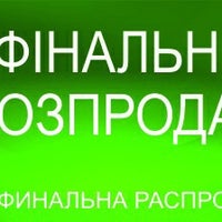 Евротоп Симферополь Интернет Магазин