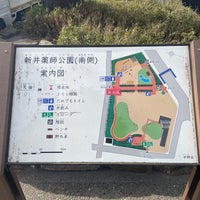 Photo taken at Araiyakushi Park by 信一 吉. on 1/24/2022
