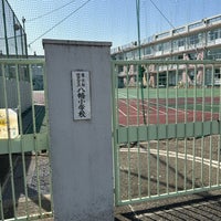 Photo taken at 八幡小学校 by 信一 吉. on 3/30/2024