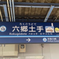 Photo taken at Rokugōdote Station (KK19) by はるーた on 10/15/2022