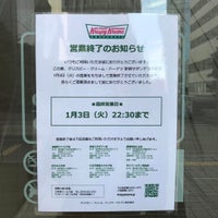 Photo taken at Krispy Kreme Doughnuts by Kazuhisa O. on 1/6/2017