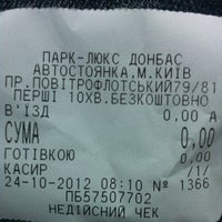 Photo taken at Стоянка Аэропорт by Yarik I. on 10/24/2012