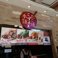 たこ焼ごっつええ本舗 Establecimiento De Takoyaki たこ焼ごっつええ本舗 Establecimiento De Takoyaki
