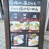 塚田農場 天王洲アイル店 Sake Bar