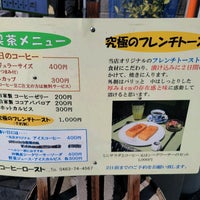 コーヒーロースト 伊勢原店 伊勢原 27 Visitors