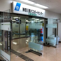 Photo taken at Kanagawa Passport Center by yukiex on 11/8/2019