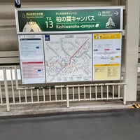 Photo taken at Kashiwanoha-campus Station by あんとん on 2/25/2024