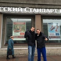 Photo taken at Русский Стандарт by Евгений П. on 11/22/2014