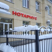 Photo taken at Нотариус Корепанова В.П. by Valera S. on 1/22/2013