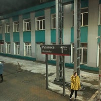 Photo taken at Ж/Д станция Рузаевка by Алёнчик on 3/4/2020