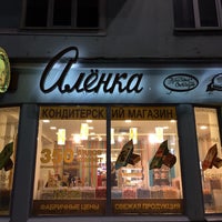 Photo taken at Аленка by Алёнчик on 2/18/2018