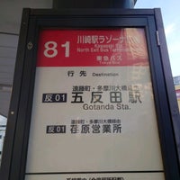 Photo taken at 川崎駅ラゾーナ広場バスターミナル (川崎駅西口北) by こんまこ on 5/18/2022