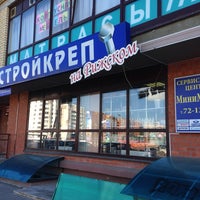 Photo taken at СтройКреп by Dasha E. on 6/11/2014