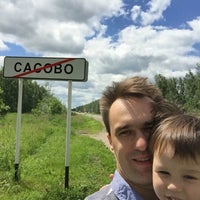 Photo taken at Сасово by Alex S. on 6/13/2016