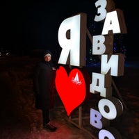 Photo taken at Zavidovo by Anastasia 🌸 on 1/4/2021
