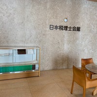 Photo taken at 日本税務研究センター租税図書館 by 裕幸 高. on 10/27/2020