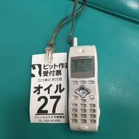 ジェームス 248岩津店 1人の訪問者 ジェームス 248岩津店 1人の訪問者
