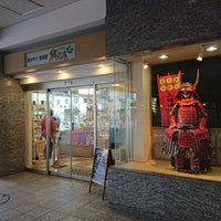 Photo taken at Souvenir Shop Nashinoki by 気らくの助 on 2/25/2023