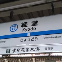Photo taken at Kyodo Station (OH11) by A. K. on 6/6/2023