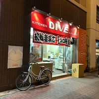 Photo taken at Kitchen DIVE by しえろ on 1/6/2023