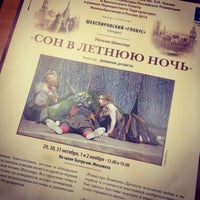 Photo taken at МТФ им. А.П. Чехова by Consuelo on 4/30/2014