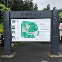 Photo taken at 武蔵陵墓地 (多摩御陵) by 柴崎研二 on 6/23/2022