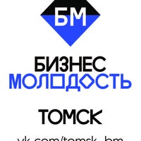Das Foto wurde bei Бизнес Молодость Томск von Бизнес Молодость Томск am 2/2/2014 aufgenommen