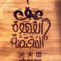 عبق القهوة المختصة Cafeteria Em Makkah