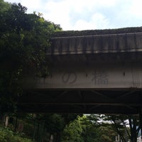 Photo taken at 虹の橋 by NOBUYASU M. on 9/4/2015