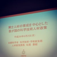 文部科学省東館 愛宕 東京 東京都