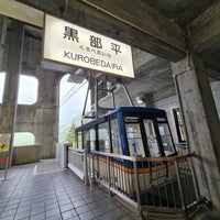 Photo taken at Kurobedaira Station by Chris S. on 9/6/2023