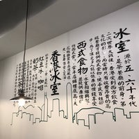 Photo taken at Hong Kong Bing Sutt Cafe &amp; Co 香港冰室 by akira m. on 8/21/2017