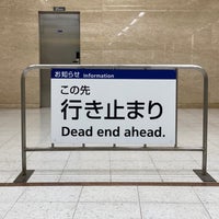 Photo taken at Namboku Line Komagome Station (N14) by akira m. on 9/24/2021