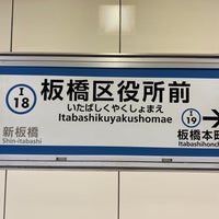 Photo taken at Itabashikuyakushomae Station (I18) by akira m. on 11/23/2019