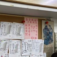 Photo taken at Lin Heung Tea House by akira m. on 1/29/2022
