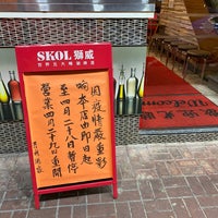 百利火鍋海鮮酒家 Hotpot Restaurant In Prince Edward