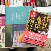 Photo taken at 東方書店 by akira m. on 9/6/2019