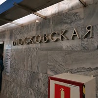 Photo taken at metro Moskovskaya by Алена Г. on 10/17/2020