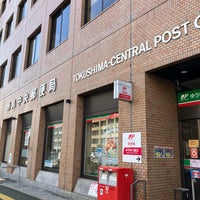 Photo taken at Tokushima Central Post Office by ใหม่ A. on 10/15/2023