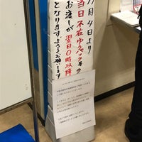 Photo taken at Tokushima Central Post Office by ใหม่ A. on 11/13/2019