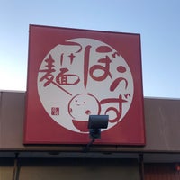 つけ麺ぼうず 助任橋1 1 11 つけ麺ぼうず 助任橋1 1 11