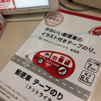 Photos At 浦安望海の街郵便局 Post Office