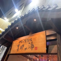 Photo taken at Kisuke no Yu by ふみやくん on 12/16/2023