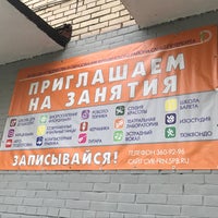 Photo taken at Центр эстетического воспитания by Natyndr on 9/11/2019