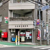 Photo taken at Shibuya Sakuragaoka Post Office by r_norvegicus345 on 9/7/2023