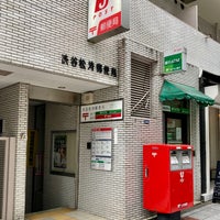 Photo taken at Shibuya Shoto Post Office by r_norvegicus345 on 9/7/2023