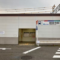 Photo taken at Kannonji Station by r_norvegicus345 on 10/1/2023