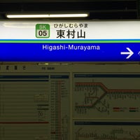 Photo taken at Higashi-Murayama Station (SS21/SK05) by leyf on 11/7/2015