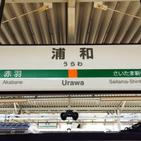 Photo taken at Urawa Station by leyf on 7/15/2017